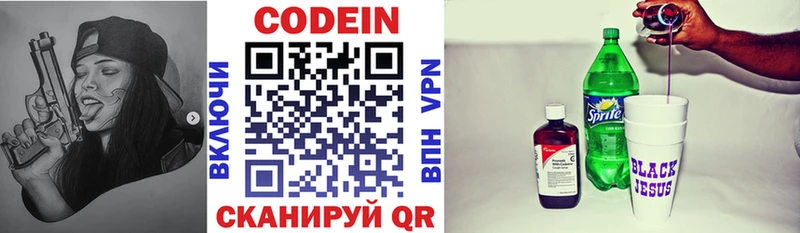 цены   shop формула  Codein Purple Drank  Боровск 