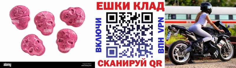 Ecstasy таблы как найти Боровск