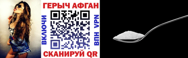 Героин Афган  Боровск 
