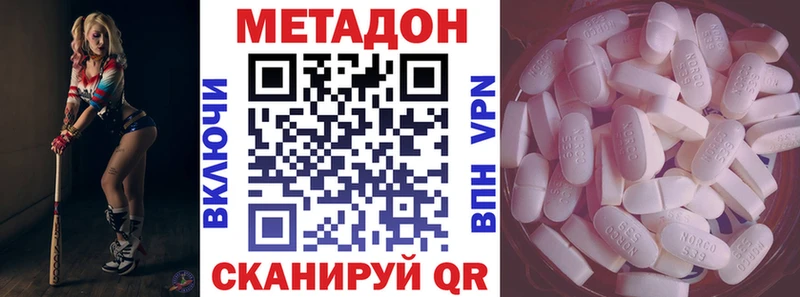 МЕТАДОН VHQ  Боровск 